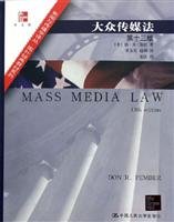 9787300065199: Mass Media Law (Chinese Edition 13th Edition) (Paperback)