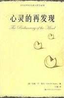 Imagen de archivo de The rediscovery of the mind(Chinese Edition) a la venta por liu xing