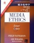 Beispielbild fr Media Ethics : Issues and Cases : Issuesandcases(Chinese Edition) zum Verkauf von liu xing