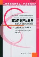 Stock image for successful new product development: to profit from the opportunity to accelerate the process(Chinese Edition) for sale by liu xing