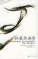 9787300066868: Ravel Painting (Paperback)(Chinese Edition)