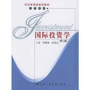 9787300066967: International Investment ( Second Edition ) - Economics and Management curriculum materials of any investment series Huai show. Wang Changyun 9787300066967 Chinese People's University Press(Chinese Edition)