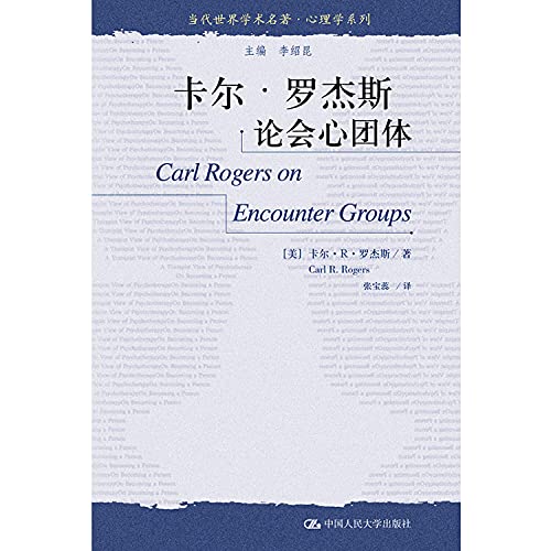 Beispielbild fr Carl Rogers of knowing bodies zum Verkauf von ThriftBooks-Atlanta