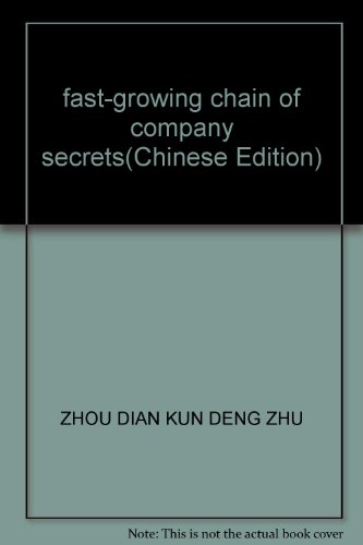9787300071367: fast-growing chain of company secrets(Chinese Edition)
