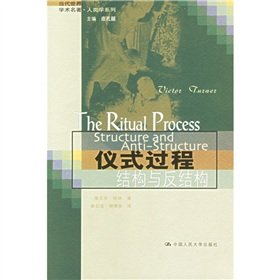 The Ritual Process tructure and Amti-structure(Chinese Edition) - WEI KE DUO ï¿½ TE NA (Victor Turner)