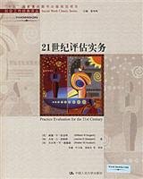 Stock image for 21 century assessment practices(Chinese Edition) for sale by liu xing