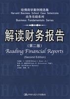 Imagen de archivo de interpret financial reports - Selected set of Harvard Business School Cases (Second Edition)(Chinese Edition) a la venta por liu xing