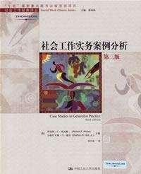 Stock image for Case Study Social Work Practice (3rd Edition)(Chinese Edition) for sale by liu xing