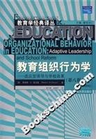 Stock image for Education and Organizational Behavior: Adaptive Leadership and School Reform (8th edition)(Chinese Edition) for sale by liu xing