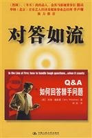 Stock image for verbal exchanges inflow(Chinese Edition) for sale by liu xing