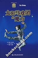 Imagen de archivo de the magic of Cirque du Soleil(Chinese Edition) a la venta por ReadCNBook
