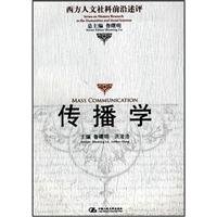 9787300082622: Communication(Chinese Edition)