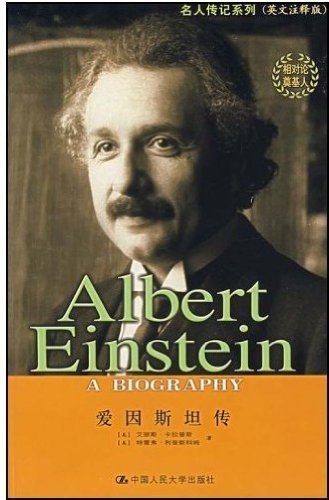 Imagen de archivo de Albert Einstein A Biography by Alice Calaprice,English,2007 (Great Biographies Series) a la venta por Half Price Books Inc.