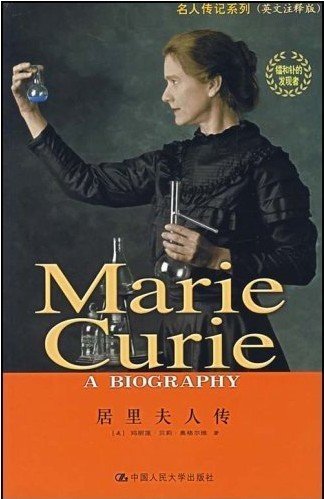 Stock image for Marie Curie Biography(Chinese Edition) for sale by liu xing