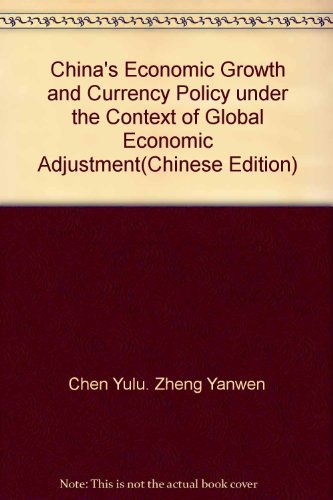 9787300086101: China's Economic Growth and Currency Policy under the Context of Global Economic Adjustment