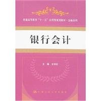 Beispielbild fr Genuine Eleventh Five Books 9787300086392 general higher education planning materials applied(Chinese Edition) zum Verkauf von liu xing