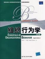 Stock image for Ministry of Education Business Administration College of bilingual teaching of the Steering Committee recommended the classic textbook teaching core courses in Business Administration Series: Organizational Behavior (8th Edition)(Chinese Edition) for sale by liu xing