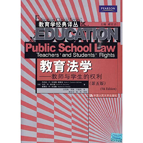 Stock image for education law: the rights of teachers and students (5th Edition) (Paperback)(Chinese Edition) for sale by liu xing