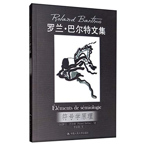 Imagen de archivo de Elements de Semiologie(Chinese Edition) a la venta por WorldofBooks