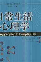 9787300091884: Psychology Asian Studies Textbook Series: Daily Life Psychology
