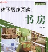 9787300092522: Leisure Reading: Study(Chinese Edition)