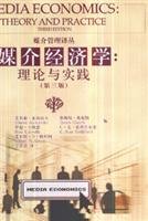 Beispielbild fr Media Economics Theory and Practice { guarantee genuine S8](Chinese Edition) zum Verkauf von liu xing