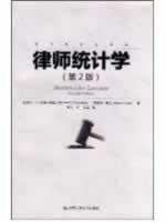 9787300094465: STATISTICS FOR LAWYERS(Chinese Edition)