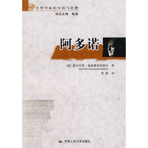 Imagen de archivo de The great philosopher Adorno Life and Thought : ( Germany ) Siegel Hart Schweibill Punta Howie Sale 118(Chinese Edition) a la venta por liu xing