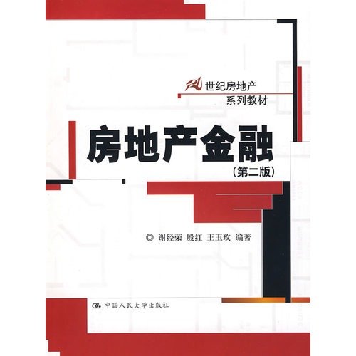 Imagen de archivo de Real Estate Finance(Chinese Edition) a la venta por liu xing