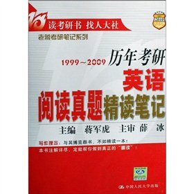 9787300096247: Jiang Junhu Directions Series: 1999 ~ 2010 calendar year Kaoyan Reading Notes Zhenti Chiang Kai-shek (2011 NPC Kaoyan)