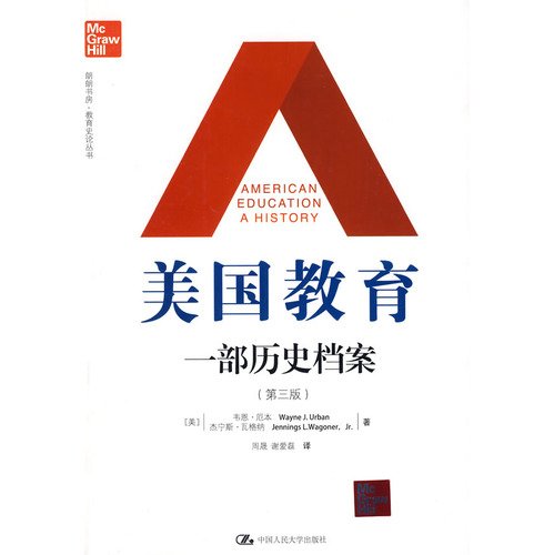 Stock image for American Education: A Historical Archives (3rd edition)(Chinese Edition) for sale by liu xing