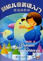 9787300096803: New Children s English entry: interesting characters(Chinese Edition)