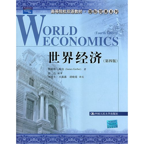 Imagen de archivo de bilingual materials in international trade colleges Series: World Economy (4th Edition)(Chinese Edition) a la venta por liu xing