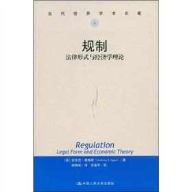 9787300098920: Regulation legal form and economic theory