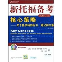 Imagen de archivo de Note the new TOEFL core strategy: hearing on the subject. notes and oral (consolidated) (with MP3 CD 1)(Chinese Edition) a la venta por liu xing