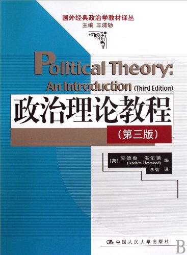 Imagen de archivo de Foreign Translations of classical political science tutorial: Political Theory Course (3rd Edition) a la venta por Reuseabook