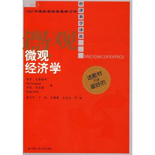 9787300105574: Chinese People s University Press Pub. Date :2009- Scienze economiche Traduzione libreria: Microeconomia (edizione cinese)