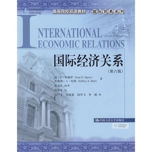Imagen de archivo de universities bilingual materials in international trade series: International Economic Relations (6th Edition)(Chinese Edition) a la venta por liu xing