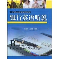 9787300107738: secondary vocational education planning materials: Bank of English Listening and Speaking (with CD 1)
