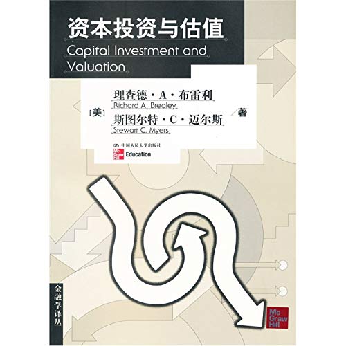 Stock image for capital investment and valuation(Chinese Edition) for sale by liu xing