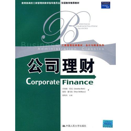 9787300110417: Corporate Finance