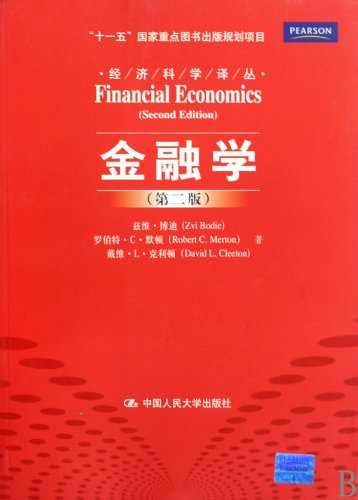 Stock image for Financial Economics (Second Edition) (Chinese Edition) for sale by HPB-Red
