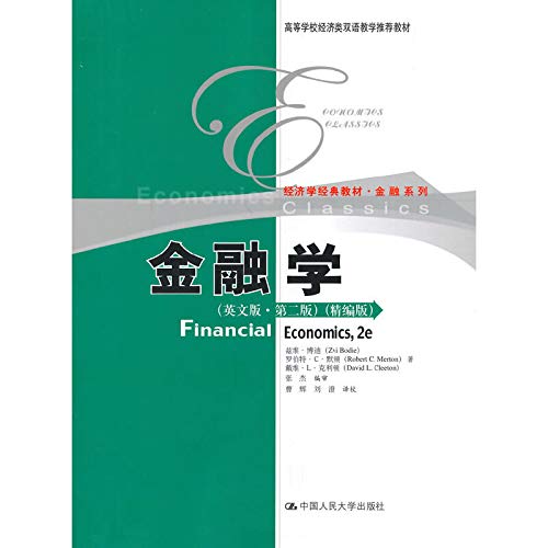 Imagen de archivo de bilingual teaching universities economic series: Finance (2)(Chinese Edition) a la venta por liu xing