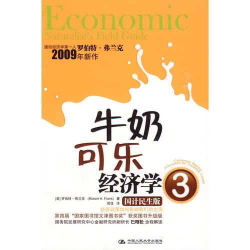 Stock image for milk cola Economics 3 for sale by SecondSale