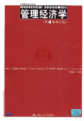 Stock image for Genuine Books 9787300113678 Managerial Economics ( 4th Revised edition )(Chinese Edition) for sale by liu xing