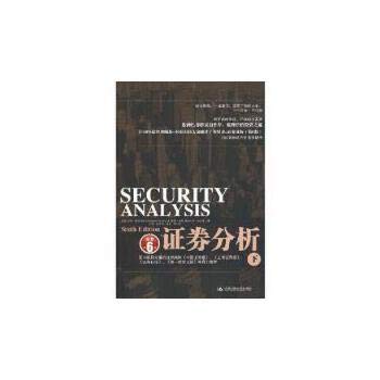 Imagen de archivo de Securities Analysis (Vol.2) (the original version 6)(Chinese Edition) a la venta por liu xing