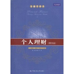 Imagen de archivo de Personal Finance (4th edition)(Chinese Edition) a la venta por liu xing