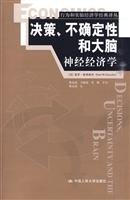 Stock image for Decisions . uncertainty and the brain : Neuroeconomics ( 16 mo ??)(Chinese Edition) for sale by liu xing