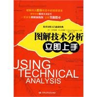 Beispielbild fr graphic technical analysis to get started now(Chinese Edition) zum Verkauf von liu xing