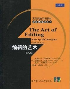 Immagine dell'editore per universities bilingual materials Journalism series: the art of editing (8th Edition)(Chinese Edition) venduto da liu xing